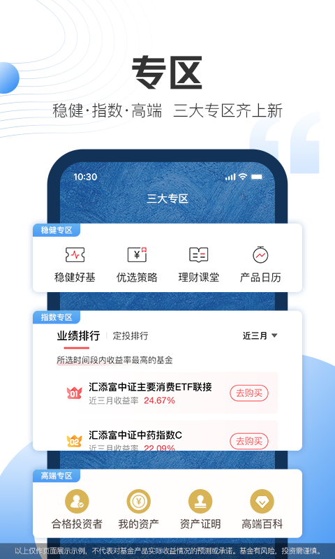 速汇小财  v1.3图2