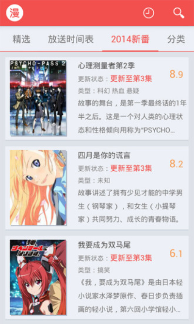 迅雷动漫  v1.4.4.1图2