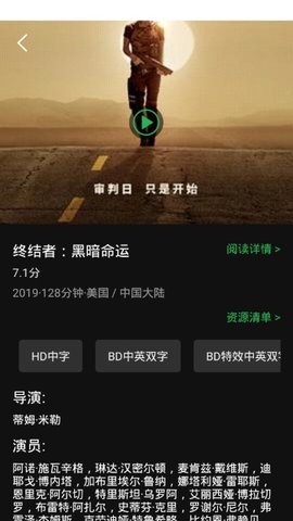 荐片TV最新版  v1.0.43图1