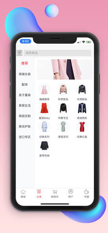 影儿商城  v3.0.5图3