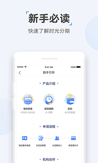 朋友贷  v2.7图1