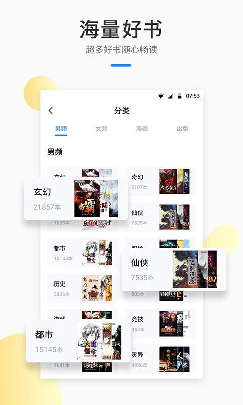 芝麻小说app下载免费阅读安卓版手机软件安装  v1.2.7图2