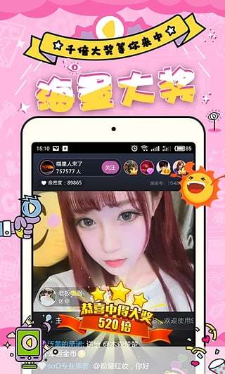 如梦直播安卓版下载安装苹果  v1.0.0图3