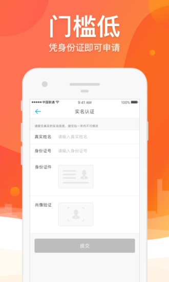 四海救急平台下载官网手机版