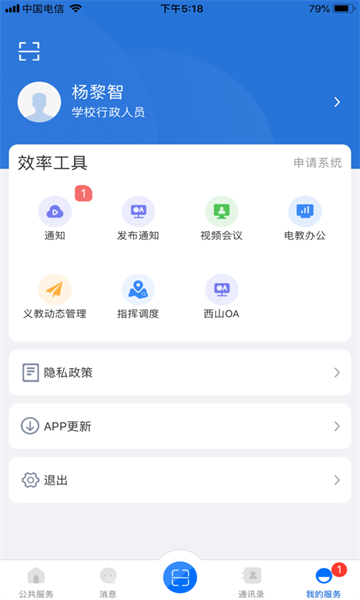 云南教育app官方版下载安装  v30.0.45图1