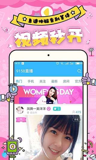 如梦直播安卓版下载安装苹果  v1.0.0图4