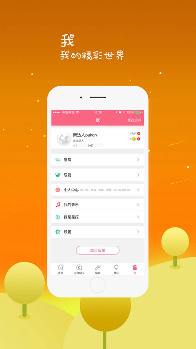 全来k歌  v1.2.1图5