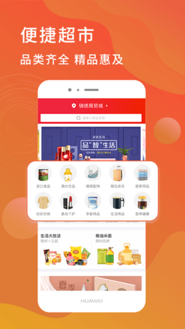 迎米生活  v1.0.1图1