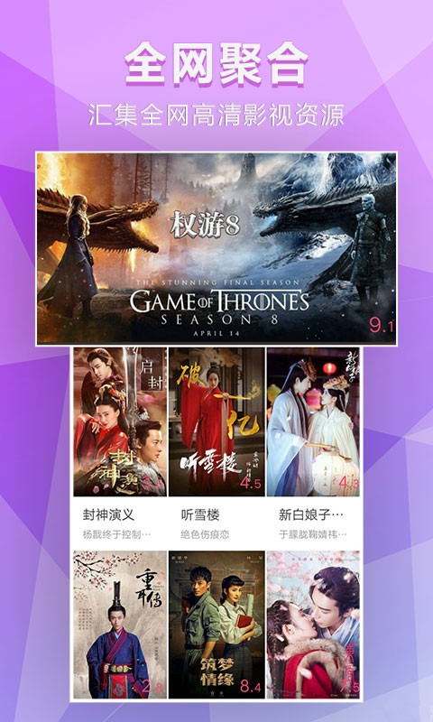 非常影视免费版app  v1.1.0图2