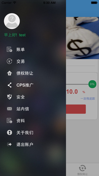 哈哈贷app  v9.3.1图1