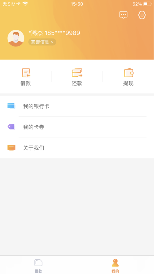 八戒金融app下载官方版本安卓苹果版安装  v1.0.0图3
