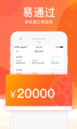 四海救急苹果版下载安装最新版本官网