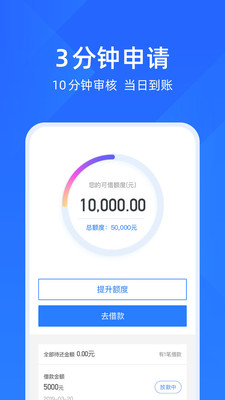 趣用呗  v1.0图1