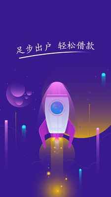 橘子贷款