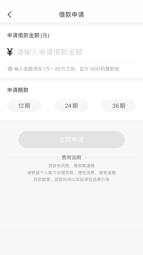 八戒金融app下载官方版本安卓版安装包