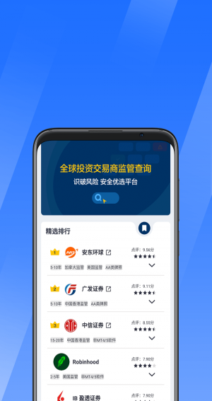 优选汇免费版