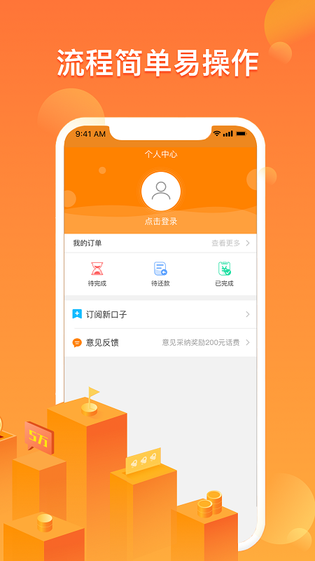 小乔快贷最新版  v5.4.4图1