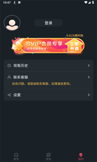 微视短剧最新版本下载安装官网  v1.0.0图2