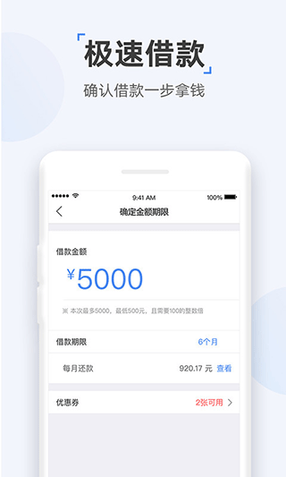 朋友贷2024  v2.7图2