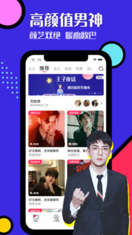 王子直播象棋下载安装  v1.1.5.90图3