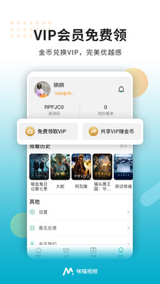 咪喵视频2024  v1.6.0图2