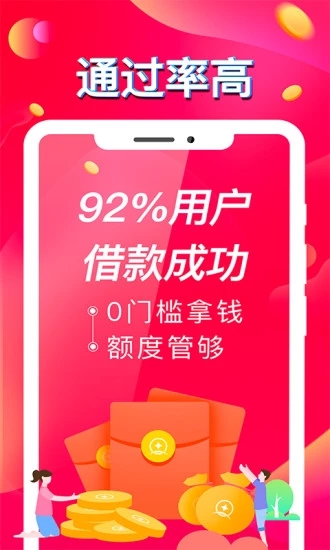 钱满贯手机版