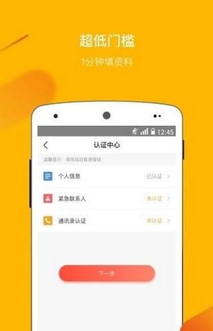 友呗贷款app下载官网安装苹果版手机  v4.0.3图2