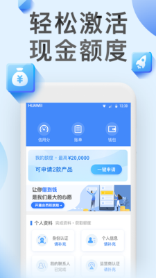 今日下贷款app下载官网最新  v3.5图3