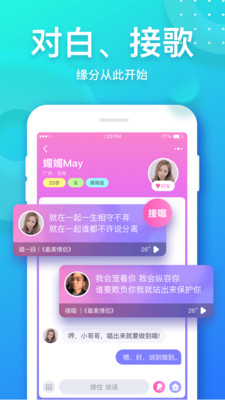 音派app下载  v1.19.0图2