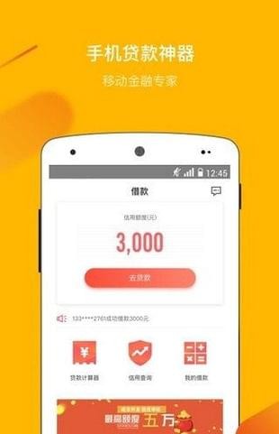 友呗贷款app下载官网安装苹果版手机  v4.0.3图3