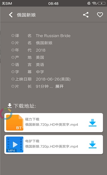 极光影视2.1.4  v1.6.4图3