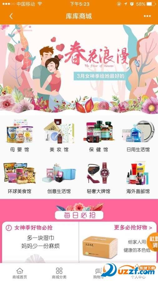 库库芭比购手机版