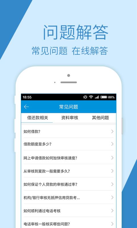 融鼎百贷app下载官方版安装苹果  v3.0图1