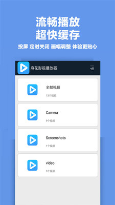 麻花影视播放器最新版  v6.1图4