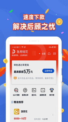 绿茶分期app下载安装最新版苹果手机  v1.0图1