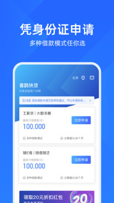 趣用呗贷款app下载  v1.0图3