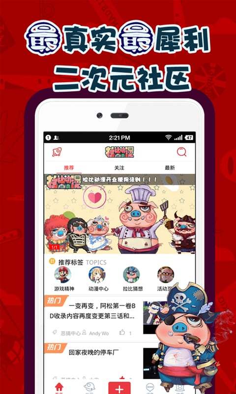 拉比动漫最新版本下载苹果手机  v0.9.7图1