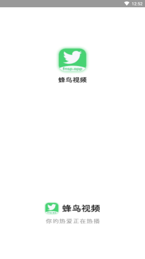 蜂鸟追剧app下载免费版苹果  v1.3.1图1