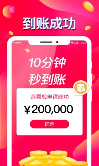 钱满贯手机版  v1.0图1