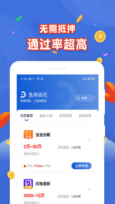 绿茶分期app下载安装最新版苹果手机  v1.0图2