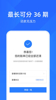 趣用呗贷款app下载