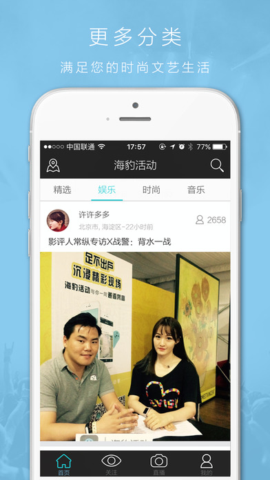 海豹直播免费版下载安装最新版苹果手机软件  v1.0.0图1