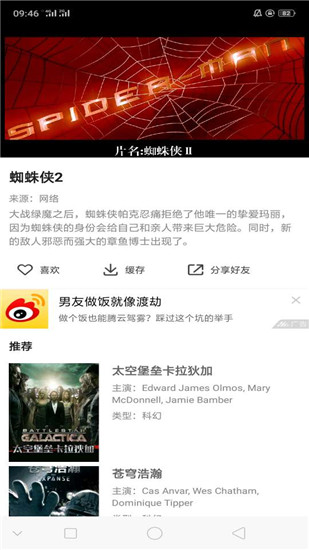 星雨视频免费版最新版本下载苹果