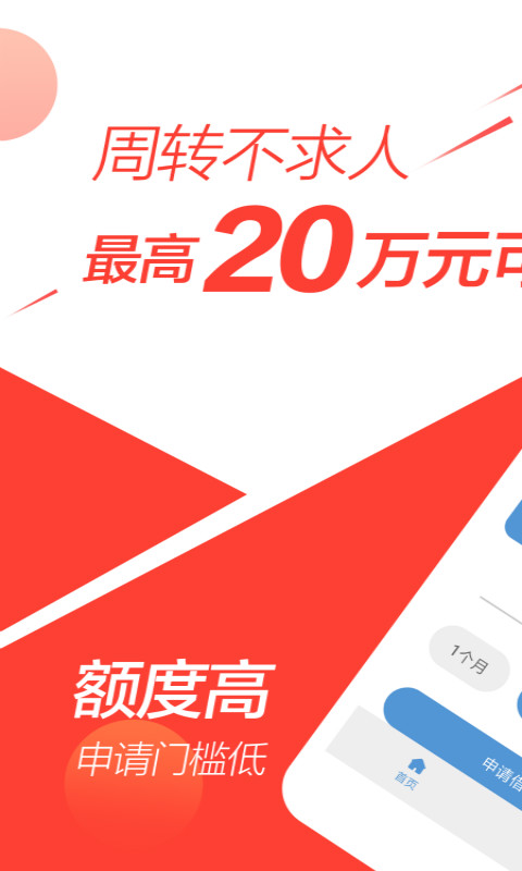 借得快借款最新版  v3.5.3图3