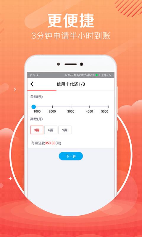 前海速贷通手机版  v1.0图2