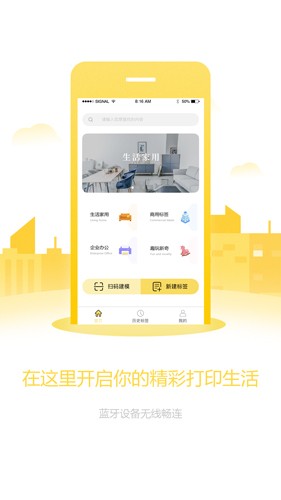 签立得  v29.0.18图2