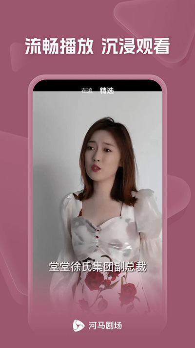 河马短剧免费版下载安装