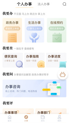 我的宁夏1.12.0.0版本  v1.12.0.0图1