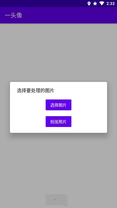 一头像  v2.0图2
