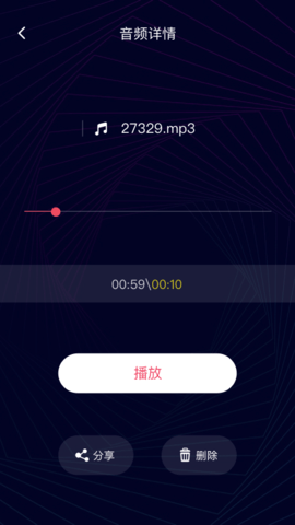 一键音频剪辑工具2024最新版下载安卓苹果版  v22.1.44图3
